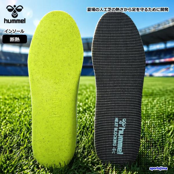 hummel（ヒュンメル） インソール 野球 サッカー ランニング 断熱 遮熱