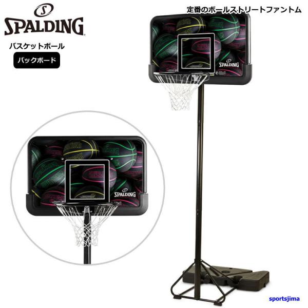 スポルディング SPALDING バスケットゴール 44インチ ストリートファントム ポータブル 5B1086JP バスケットボール 一般 ミニバス 練習 バスケ ゴール 屋外