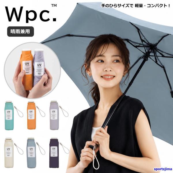 KiU（キウ） Wpc. カサ 折りたたみ 日傘 雨傘 ベビーアンブレラ