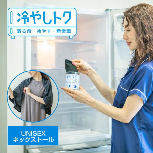 冷やしトク ストール 冷感 熱中症対策 ストール FOOTMARK フットマーク 3110007 吸汗速乾 ドライ ひんやり 背中 首 冷たい 新素材 ドライ