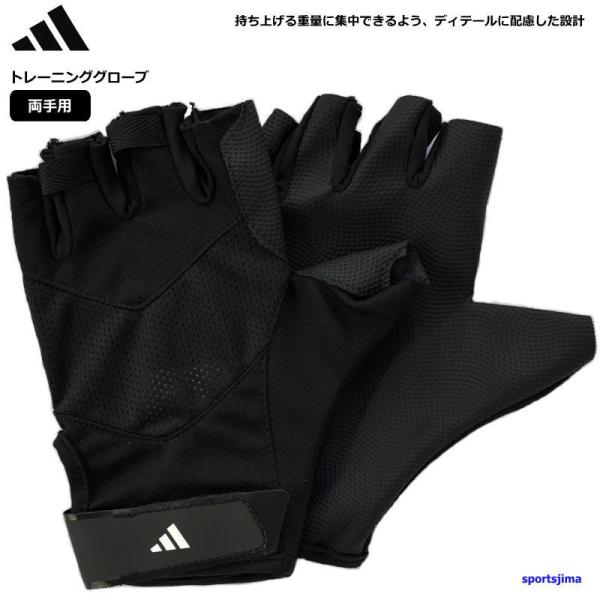 トレーニング グローブ アディダス 筋トレ ジム 手袋 パワーアップ フィットネス トレーニング スタンダード EDQ19 家トレ adidas ゆうパケット対応