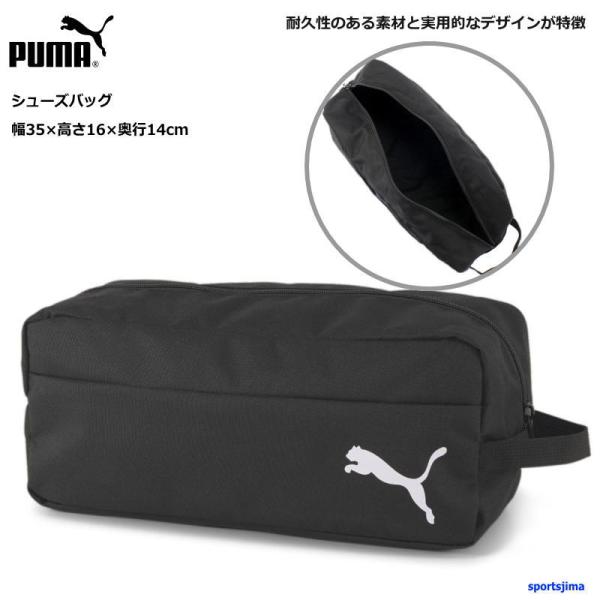 プーマ バッグ シューズケース シューズバッグ チームゴール 076864 小物入れ バック 収納袋 サブバッグ PUMA 靴入れ 部活 クラブ 学校 ジム サッカー