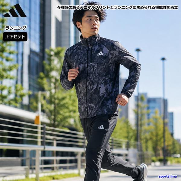 adidas（アディダス） ランニング 上下 メンズ ランニング