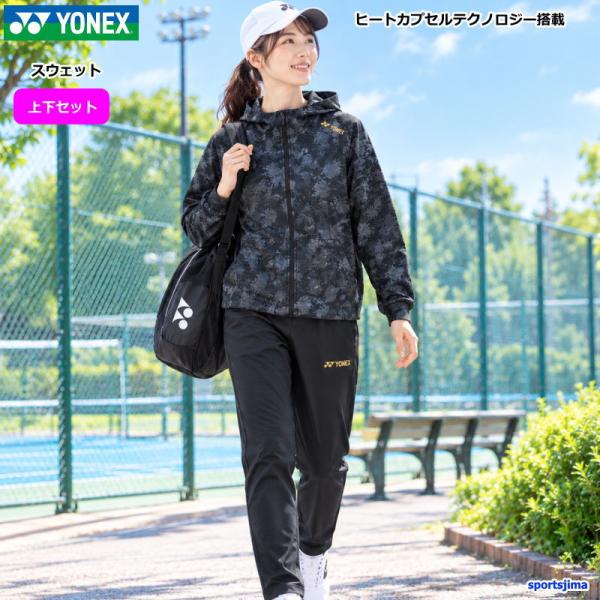 YONEX（ヨネックス） スウェット 上下セット レディース トレーニング