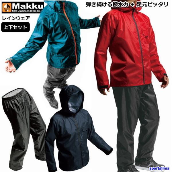 はじき続ける撥水力！足元『 ピッタリ 』をコンセプトに再発されたレインウエア上下セットです。スタンダードなスペックに加え、軽量・透湿・高はっ水をプラス。水を弾き続け、総裏マイクロメッシュは通常のメッシュよりも内部のムレによるベタつきを軽減し...