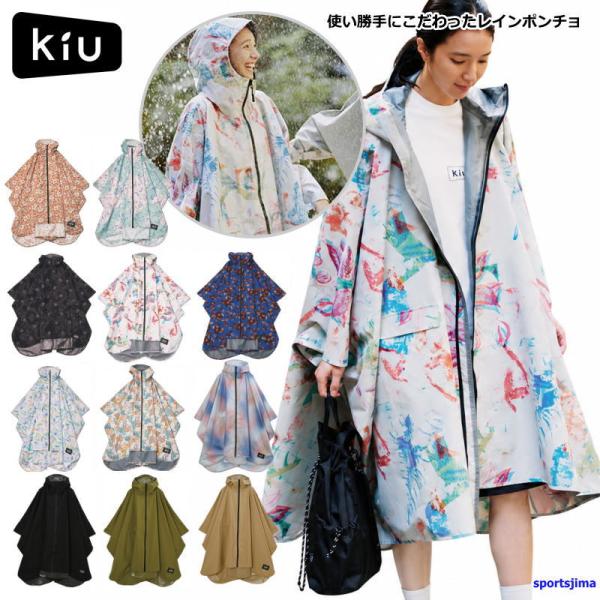KiU（キウ） レインウェア レインポンチョ 2ND 撥水 合羽 アウトドア