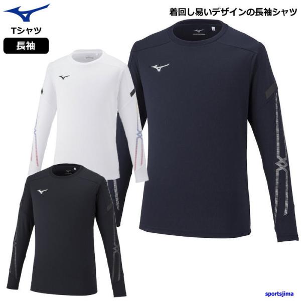 ミズノ Tシャツ メンズ 長袖 シャツ トレーニングウェア 32MA2630 吸汗速乾 MIZUNO...