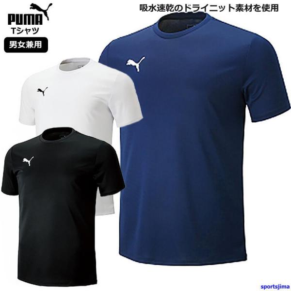 PUMA（プーマ） メンズ シャツ 半袖 Tシャツ 丸首 トレーニングウェア