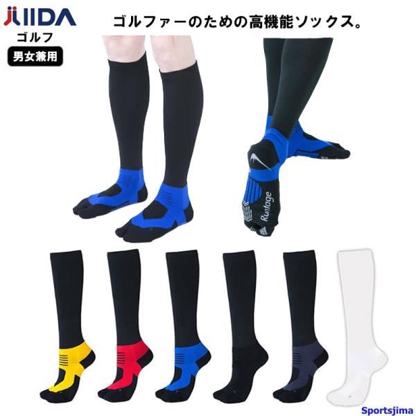 イイダ靴下 ゴルフソックス ランテージ アスリートラウンドPRO V2 IF37 ゴルフ ソックス 靴下 ハイソックス 着圧 ゴルフウェア ゆうパケット対応