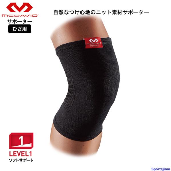 McDavid（マクダビッド） サポーター 膝サポーター 膝用 膝 ひざ用