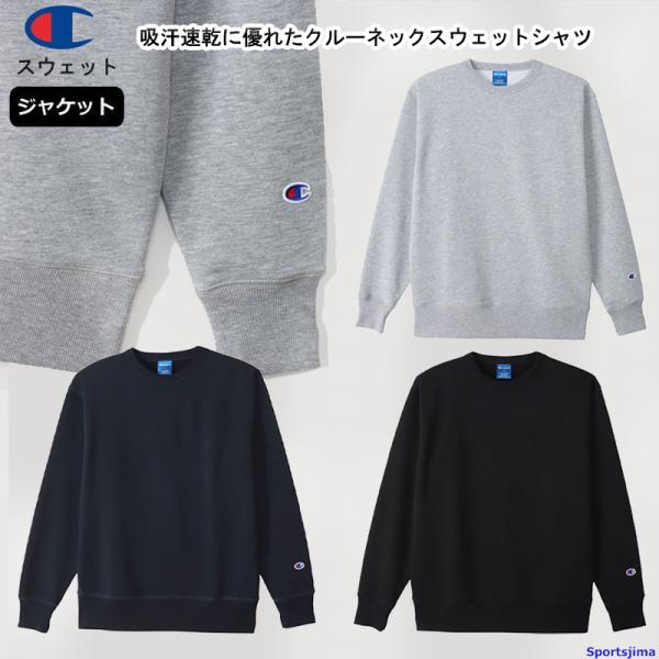Champion（チャンピオン） スウェット ジャケット メンズ トレーニング