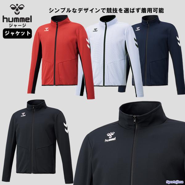 hummel（ヒュンメル） ジャージ ジャケット メンズ トレーニングウェア
