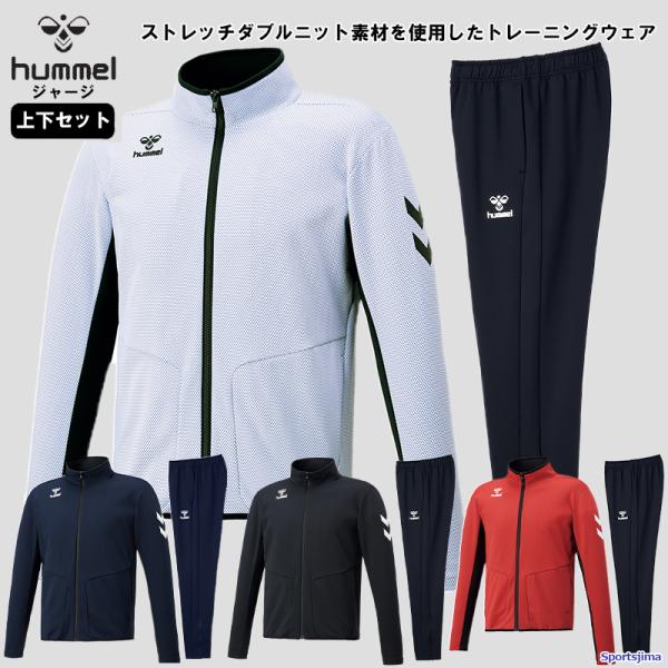 hummel 新品未使用　上下ジャージ hat8135s-728-1.jpg