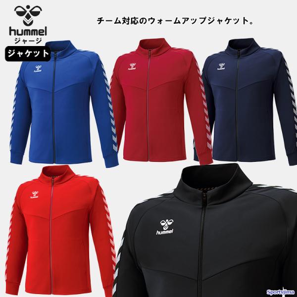 hummel（ヒュンメル） ジャージ ジャケット メンズ トレーニングウェア
