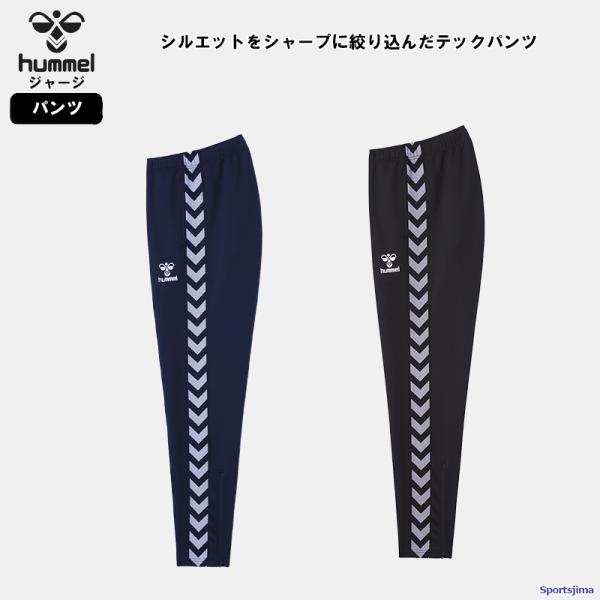 hummel（ヒュンメル） ジャージ パンツ メンズ トレーニングウェア