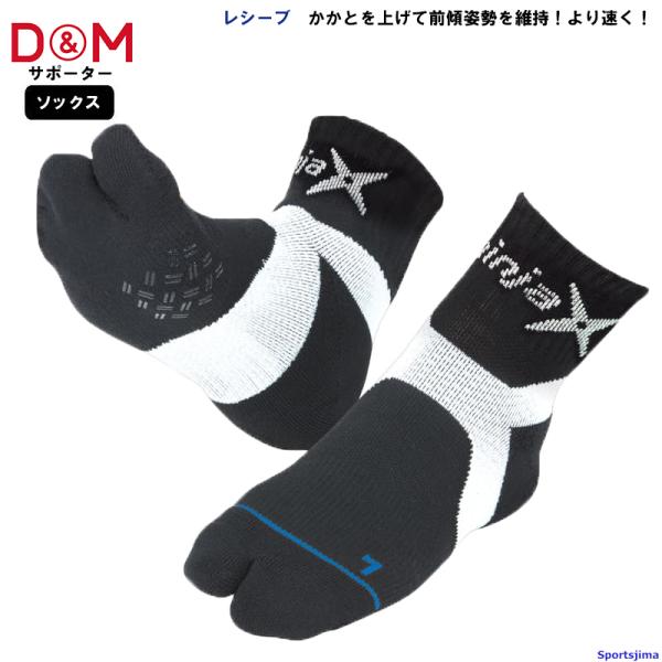 かかとを上げて前傾姿勢を維持！より速く！身体の土台となる足をサポートして、素早いレシーブへ。バレーボールの競技特性を取り込んだ専用サポーターです。試合終盤でも腰を落としたレシーブ姿勢をキープ。足袋形状で、親指で蹴り出しの力が加えやすい形状で...