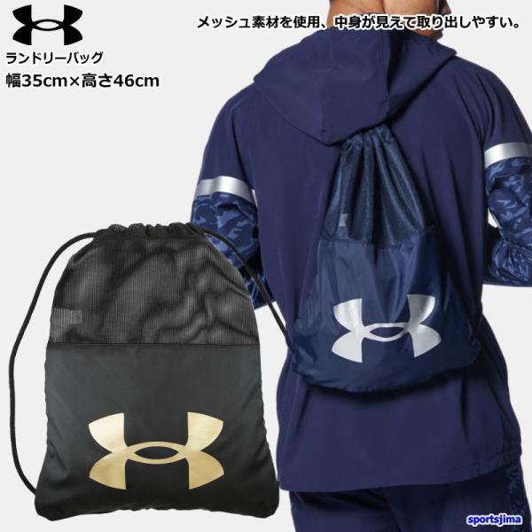 メッシュ素材を使用し、蒸れずに快適。中身が見えて取り出しやすい。 通学やクラブ活動、スポーツジム用とあらゆるシーンに便利なアイテム。試合や遠征から練習などのスパイクの持ち運びにも。大会賞品や景品、記念品などにもおすすめです。アンダーアーマー...