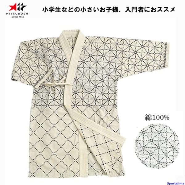 剣道 ミツボシ ドウギ 白六三四 T-010 剣道衣 上衣 上着 綿100％ 剣道着 道着 一般 小学 中学 高校 試合 昇段審査 昇級審査 練習 稽古 大会 公式 MITSUBOSHI