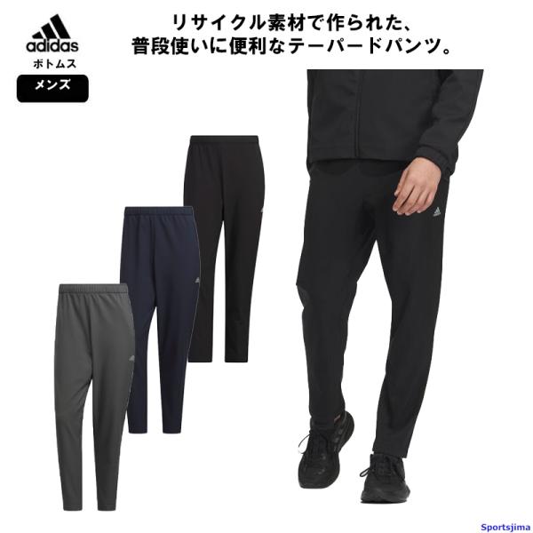 adidas（アディダス） ウインドブレーカー メンズ パンツ 撥水 IEH97