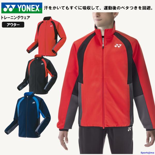 YONEX（ヨネックス） ジャージ ジャケット メンズ トレーニングウェア