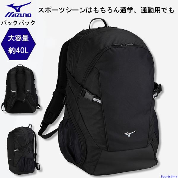 MIZUNO（ミズノ） バッグ リュック メンズ 33JD3101 チーム バック 