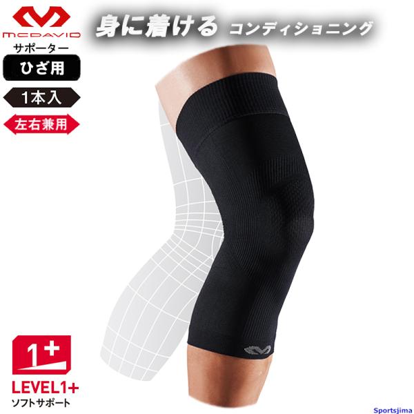 部位全体を包み込むように適圧でサポート。運動時の筋肉のブレ（筋振動）を抑制し、ムダなエネルギー消費を軽減。段階的な着圧設計が部位の血行促進をサポート。テーピング理論に基づいた独自の「サポートライン」が部位の圧迫サポート力を強化。汗ムレ・肌へ...