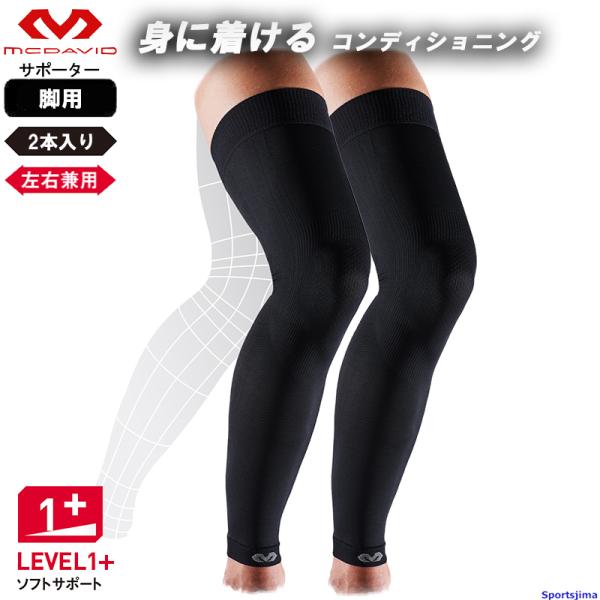 部位全体を包み込むように適圧でサポート。運動時の筋肉のブレ（筋振動）を抑制し、ムダなエネルギー消費を軽減。段階的な着圧設計が部位の血行促進をサポート。テーピング理論に基づいた独自の「サポートライン」が部位の圧迫サポート力を強化。汗ムレ・肌へ...