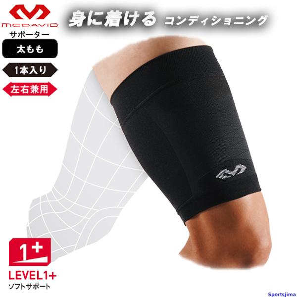 全体圧迫＋部分圧迫のダブルサポート部位全体を包み込むように適圧でサポート。運動時の筋肉のブレ（筋振動）を抑制し、ムダなエネルギー消費を軽減。段階的な着圧設計が部位の血行促進をサポート。テーピング理論に基づいた独自の「サポートライン」が部位の...