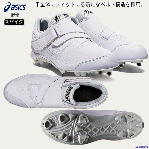 【新品】アシックス NEOREVIVE MG ネオリバイブ MG 白26cm アシックス（ASICS）野球 スパイク 金具 白 高校野球 NEOREVIVE MG