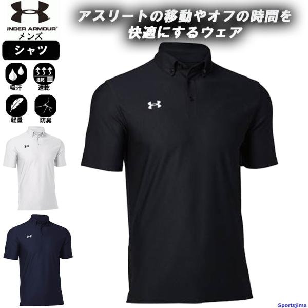 UNDER ARMOUR（アンダーアーマー） メンズ シャツ 半袖 ポロシャツ