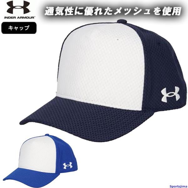 アンダーアーマー キャップ メンズ チームサイドラインキャップ 1380426 帽子 メッシュ 通気性 運動 ランニング スポーツ ジム 部活 UNDER ARMOUR