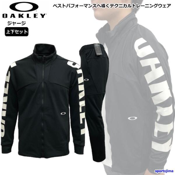 OAKLEY（オークリー） ジャージ 上下 メンズ トレーニングウェア