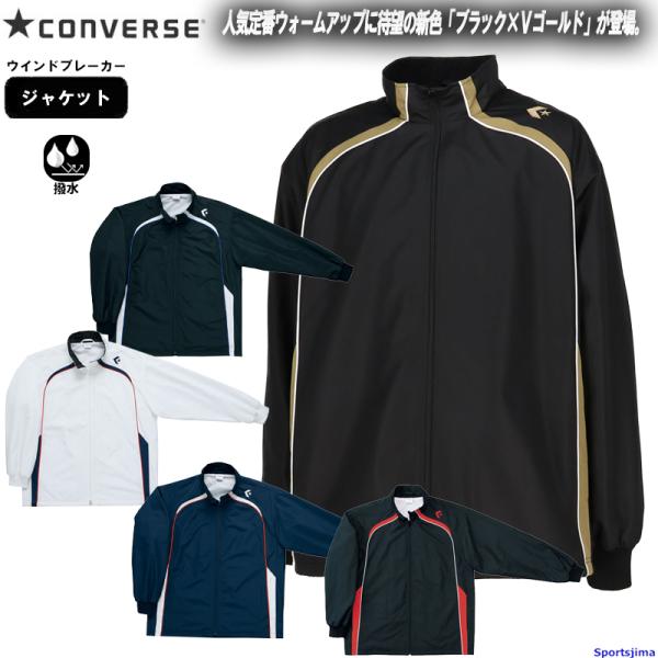 CONVERSE（コンバース） ウインドブレーカー メンズ ジャケット バスケ