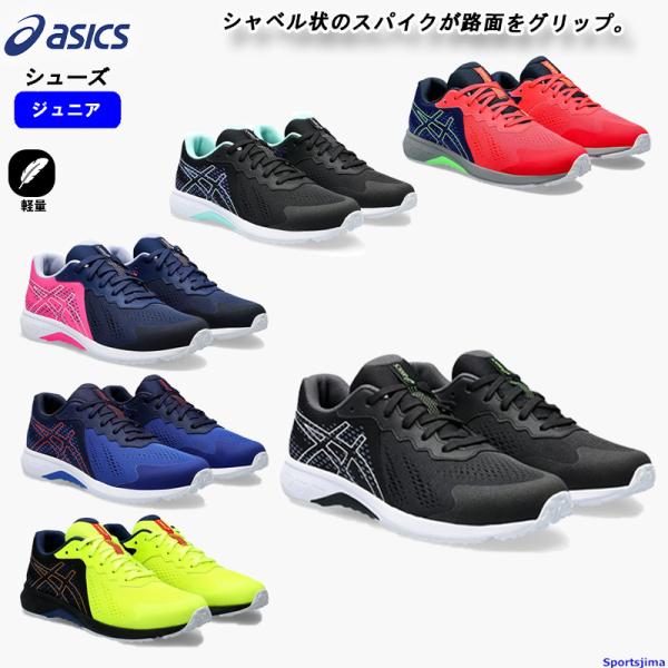 ASICS（アシックス） レーザービーム ジュニア ランニングシューズ