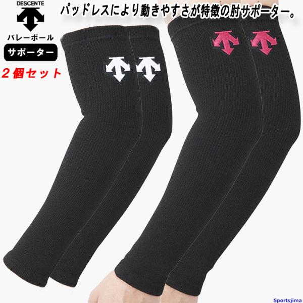 パッドレスにより動きやすさが特徴の肘サポーター。製品のスピリットマークを変更。パッドが無くてもしっかりと肘をサポートし、力を最大まで引き出してくれる。うごきやすいのでストレスゼロでプレーできる。肘から手首までしっかりとサポートできる。シンプ...