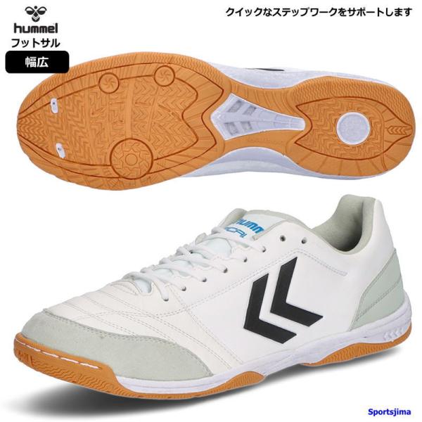 ヒュンメル シューズ メンズ サッカー フットサルシューズ アピカーレ5 プロワイド PG 幅広 3E ワイド 室内 靴 HAS5128 hummel hummel（ヒュンメル） シューズ メンズ サッカー フットサルシューズ