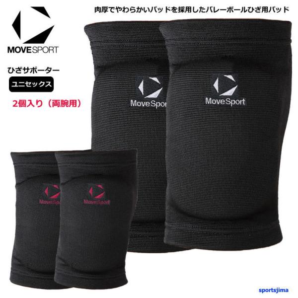 人気の MoveSport（ムーブスポーツ）。肉厚でやわらかいパッドを採用したバレーボールひざ用パッド。デサント バレーボール ひざ サポーター対象：メンズ・レディース・ユニセックス・男性・女性・男女兼用素材：レーヨン・ポリエステル・ポリウ...
