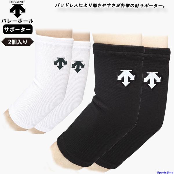 パッドレスにより動きやすさが特徴の肘サポーター。製品のスピリットマークを変更しています。シンプルなワンポイントのデザインなので、部活動などでも活躍できる。肘をしっかりとサポートし力の最大限を引き出す。対象：メンズ・ユニセックス・男性・男女兼...