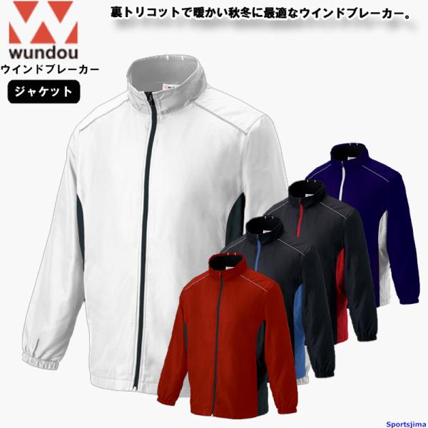 wundou ウインドブレーカー ジュニア メンズ ユニセックス ジャケット
