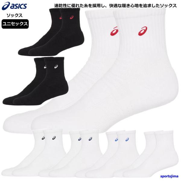 速乾性に優れた糸を採用し、快適な履き心地を追求したソックス。 幅広いシーズンでの着用が可能。足への負担を軽減しケガを防止。スポーツシーンはもちろん普段使いでもおすすめ。ソックス18（はき口〜かかとまでの長さ18cm）対象：メンズ・レディース...