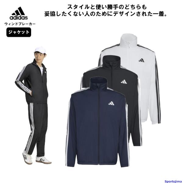adidas（アディダス） ウインドブレーカー メンズ ジャケット 裏起毛