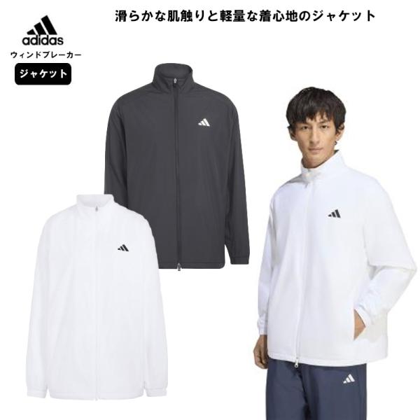 アディダス ウインドブレーカー メンズ ジャケット トレーニングウェア DO884 テニス テニスウェア 上着 アウター ワンポイント スポーツ トレーニング