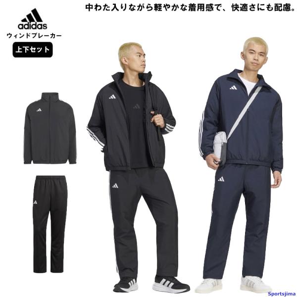 adidas（アディダス） ウインドブレーカー 上下 メンズ トレーニング