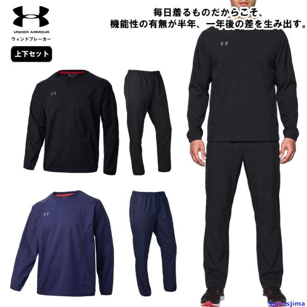 UNDER ARMOUR（アンダーアーマー） ラグビー ピステ メンズ 上下セット