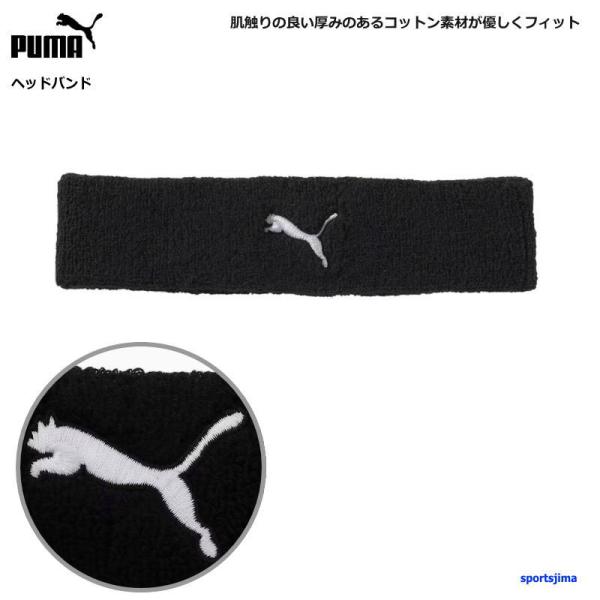 トレーニングにおすすめのヘッドバンドです。肌触りの良い厚みのあるコットン素材が優しくフィットし、ハードなトレーニングをサポートします。センターに3D刺繍のプーマキャットロゴを配し、シンプルなデザインにアクセントを加えます。洗練されたデザイン...