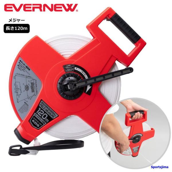 100ｍを測る時に100ｍ以上あった方が測りやすいという声に応えた商品です。握りやすく、滑りにくいエストラマーグリップを採用。グラスファーバー製のテープは水洗いOK。片側ケースがテープのたるみを防止。フィールドラインガイド付（サッカー場・野...