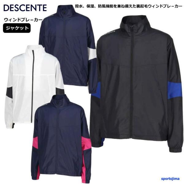DESCENTE（デサント） ウインドブレーカー メンズ ジャケット 裏起毛