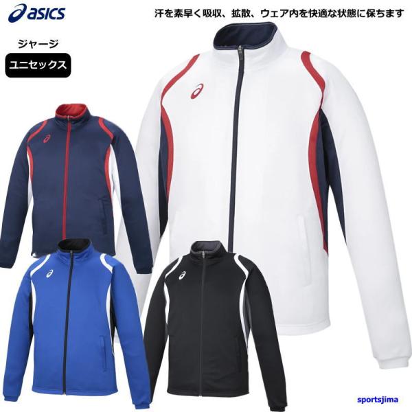 ASICS（アシックス） ジャージ メンズ ジャケット トレーニングウェア