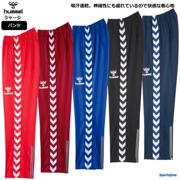 [新品]ヒュンメル トレーニングウエアS hummel（ヒュンメル） ジャージ パンツ メンズ トレーニングウェア