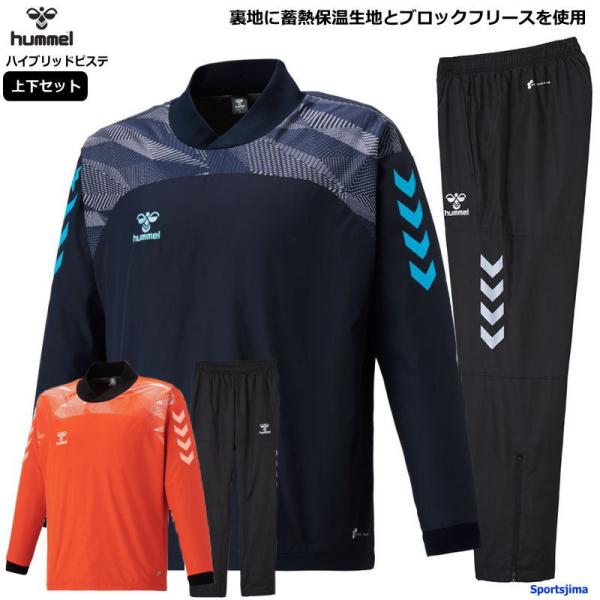 美品　hummel ピステ上下 Lサイズ グリーン/ブラック hummel（ヒュンメル） 半額以下 ウインドブレーカー 上下 メンズ